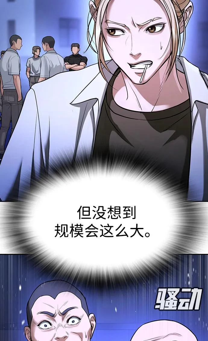 第67话 第13页