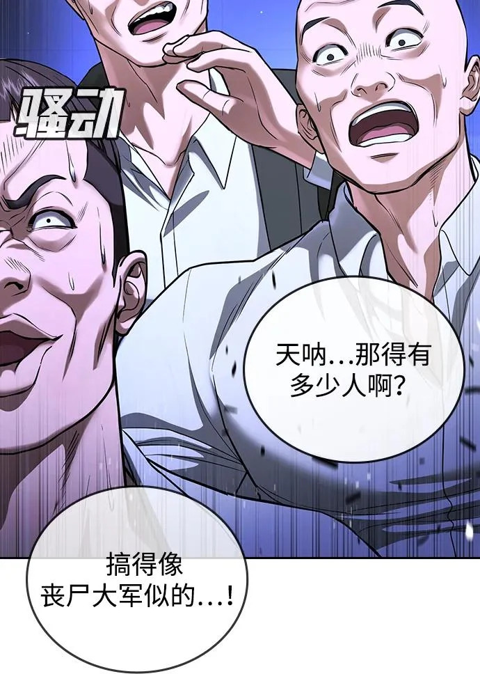 第67话 第14页