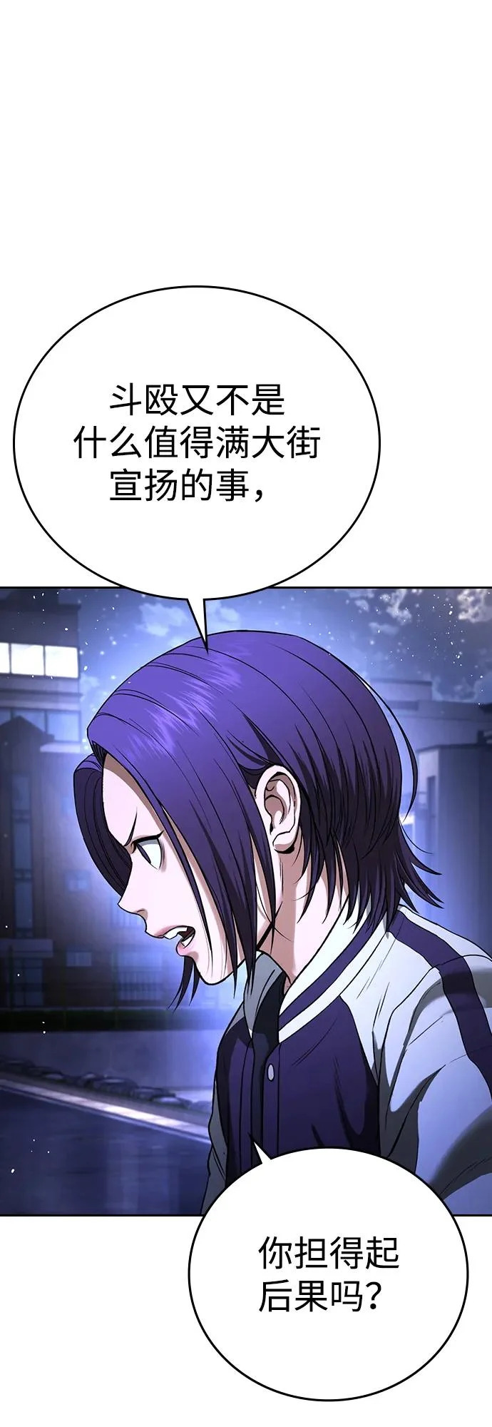 第67话 第15页