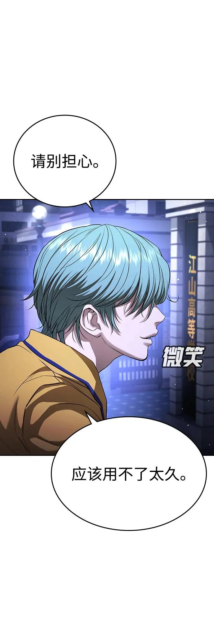 第67话 第16页
