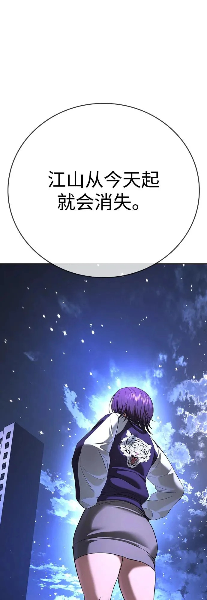 第67话 第19页