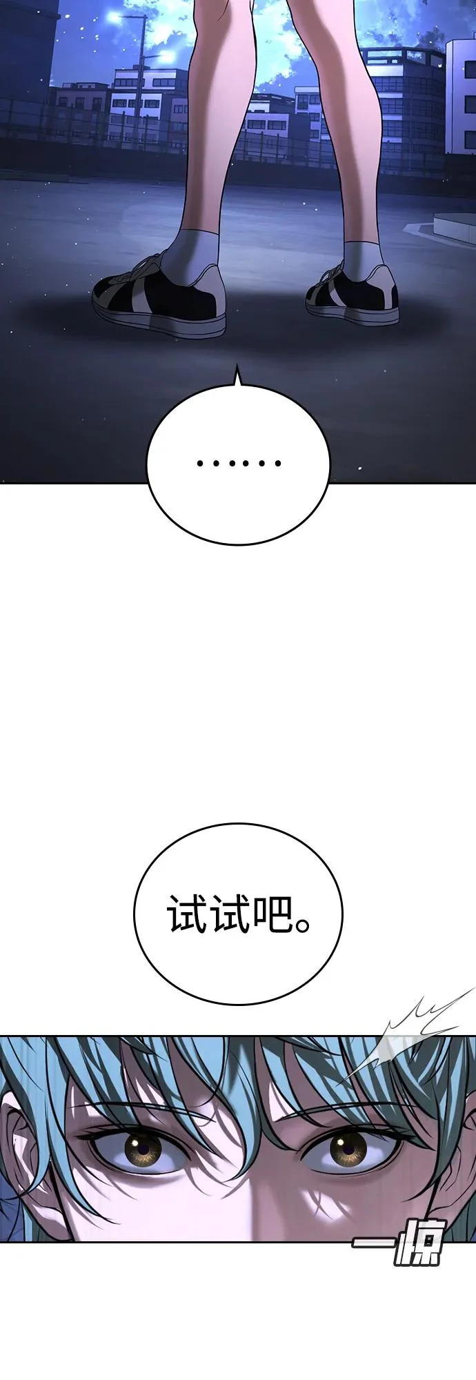 第67话 第20页