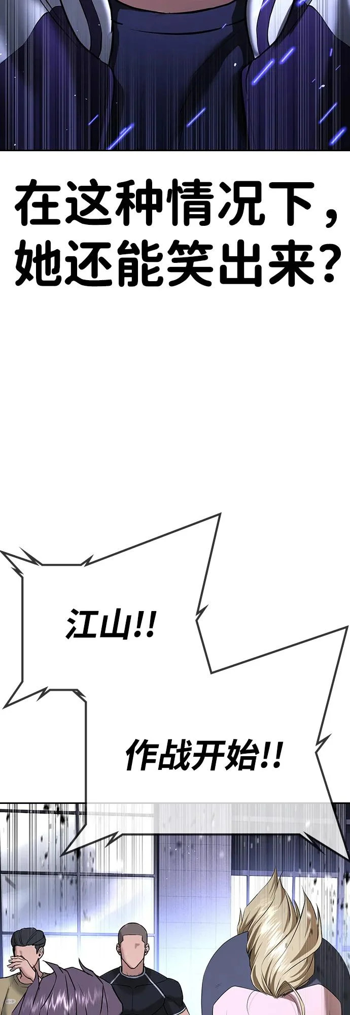 第67话 第22页