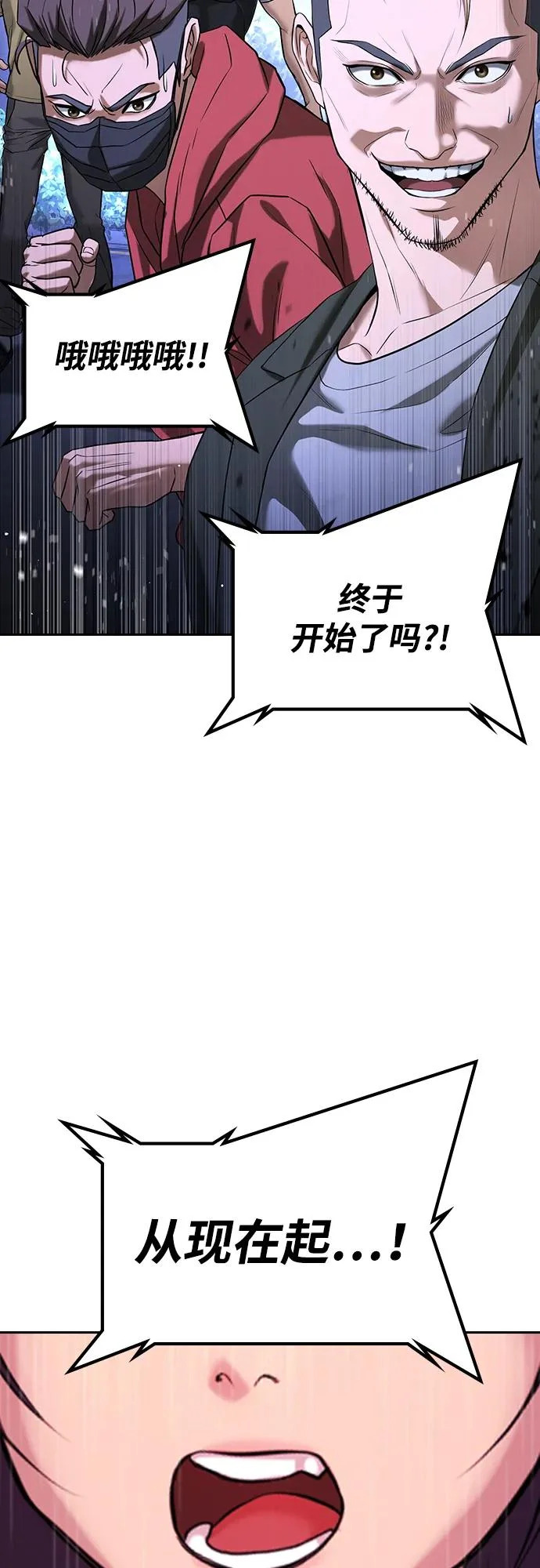 第67话 第23页