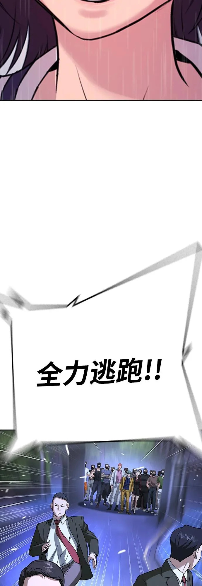 第67话 第24页