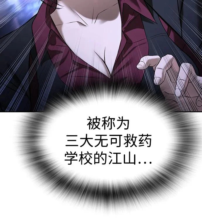 第67话 第27页