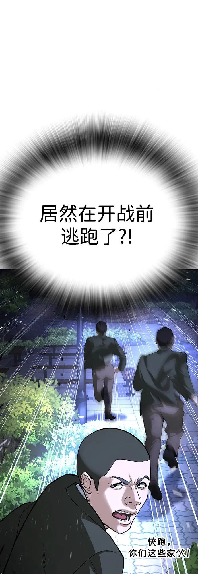 第67话 第28页