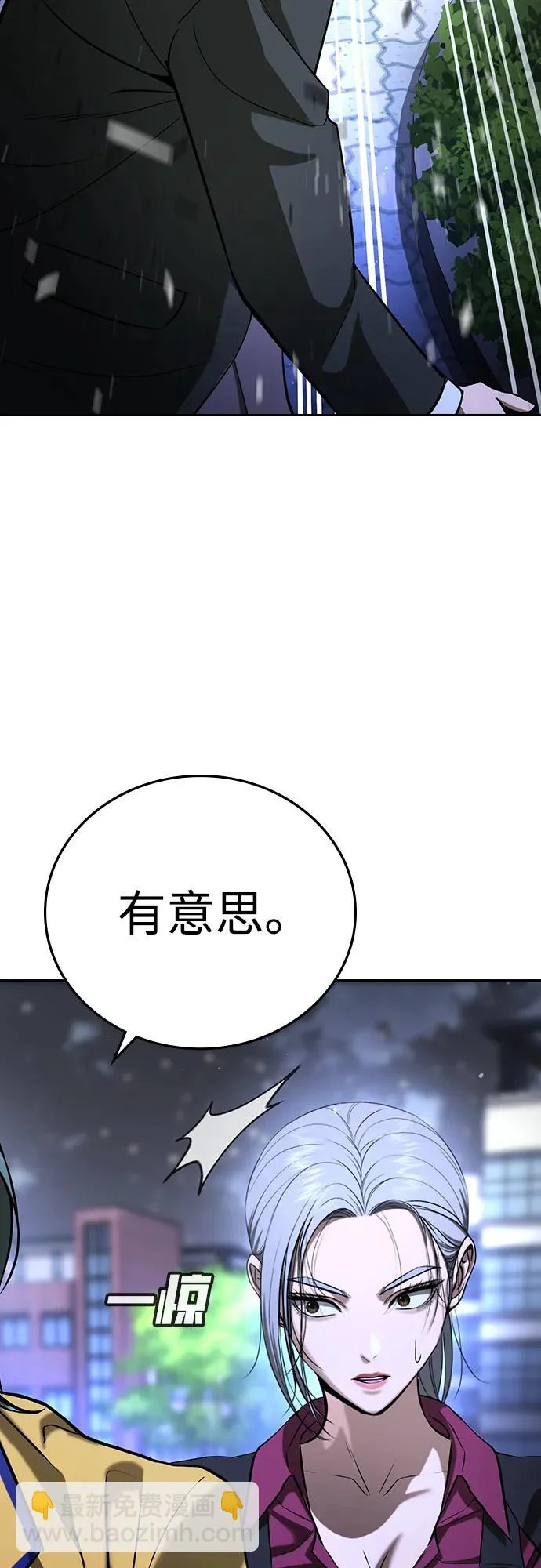 第67话 第29页