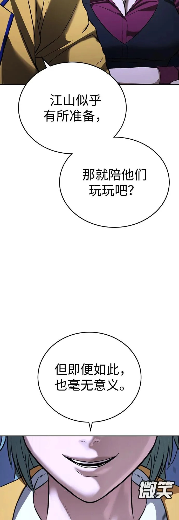第67话 第30页