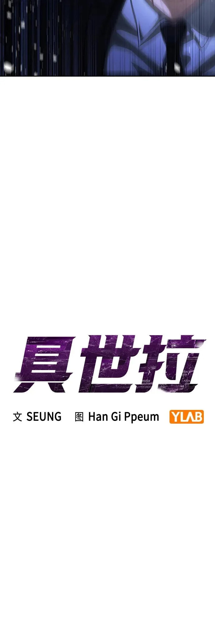 第67话 第33页