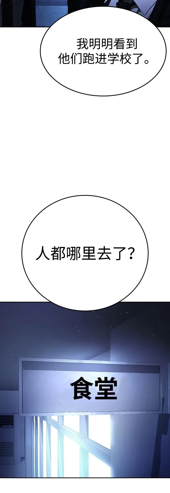 第67话 第36页