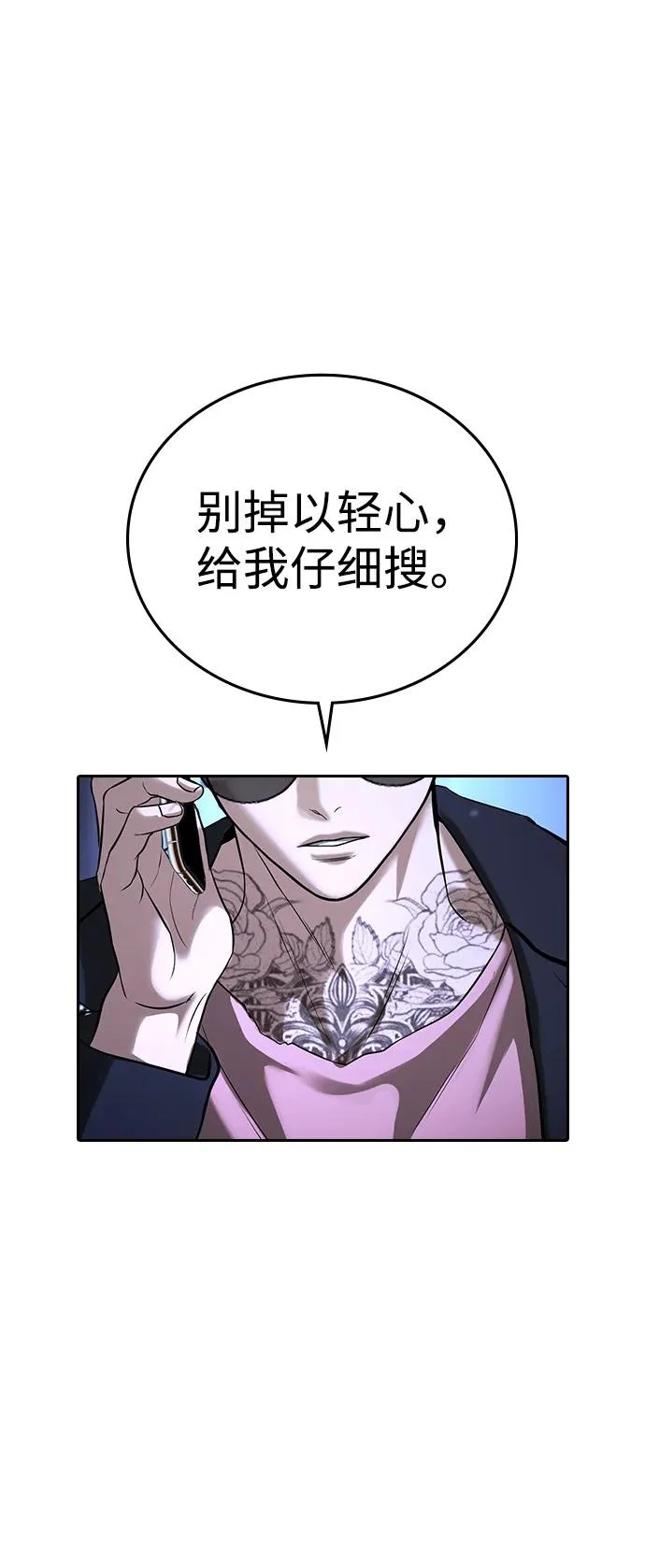 第67话 第39页