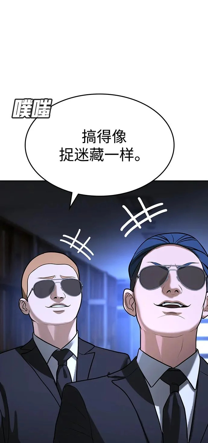 第67话 第41页