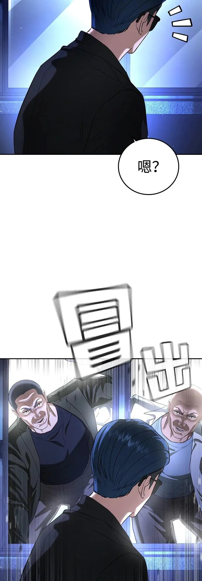 第67话 第43页