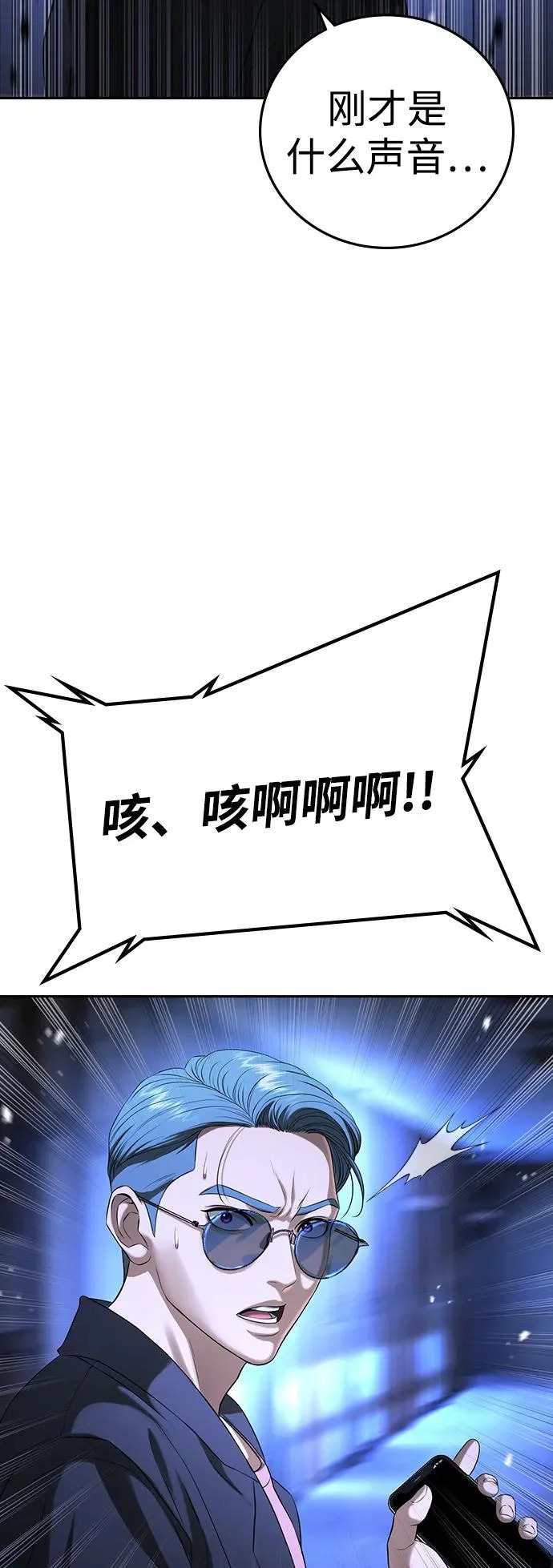第67话 第44页