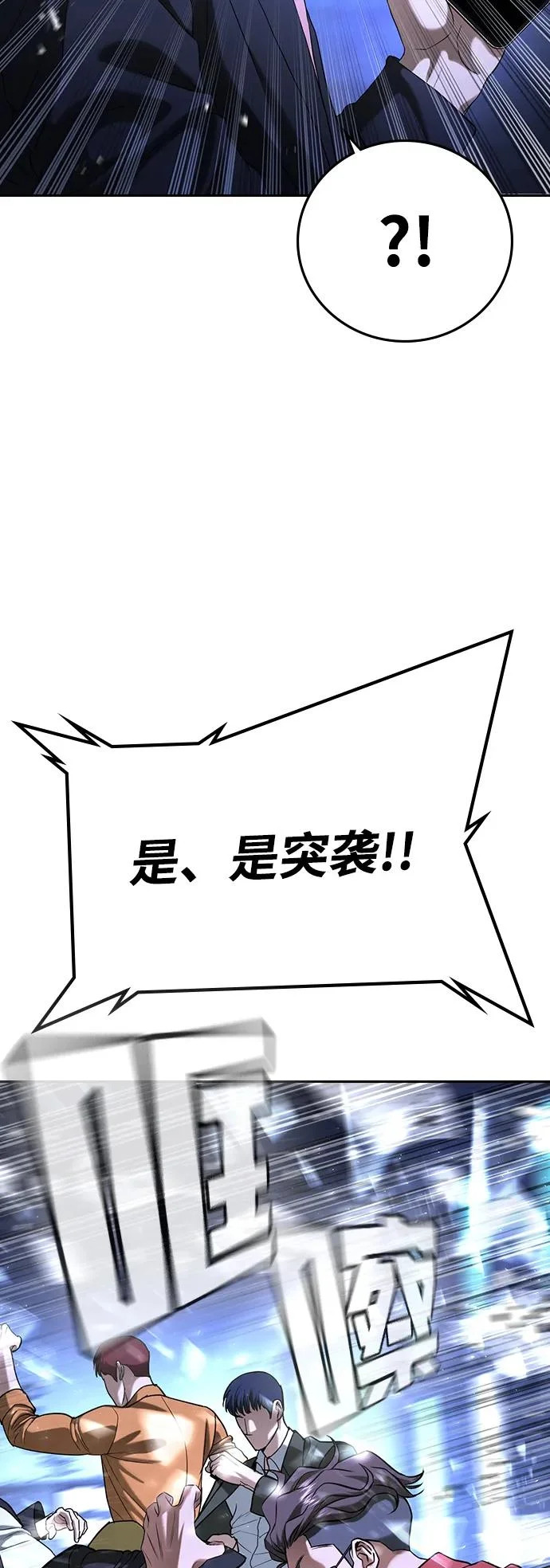 第67话 第45页