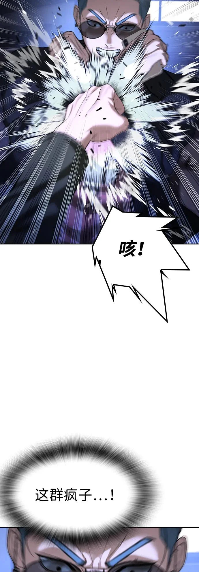 第67话 第47页