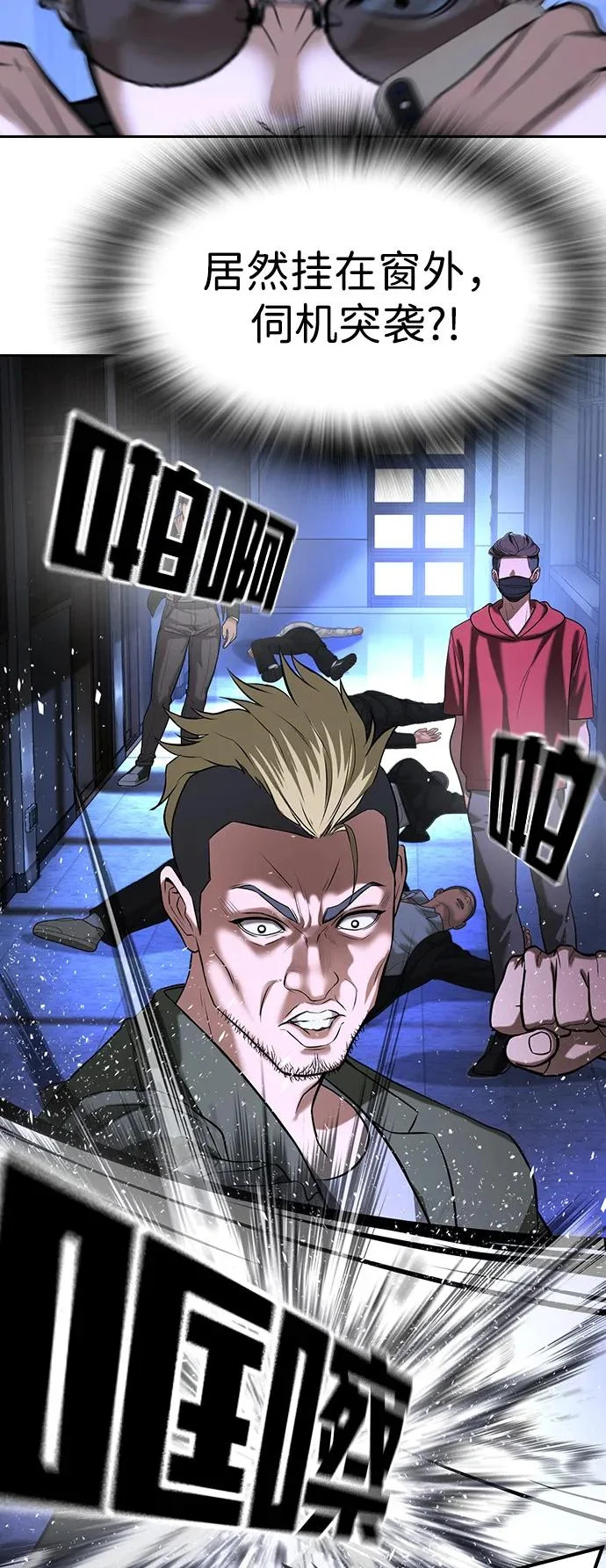 第67话 第48页