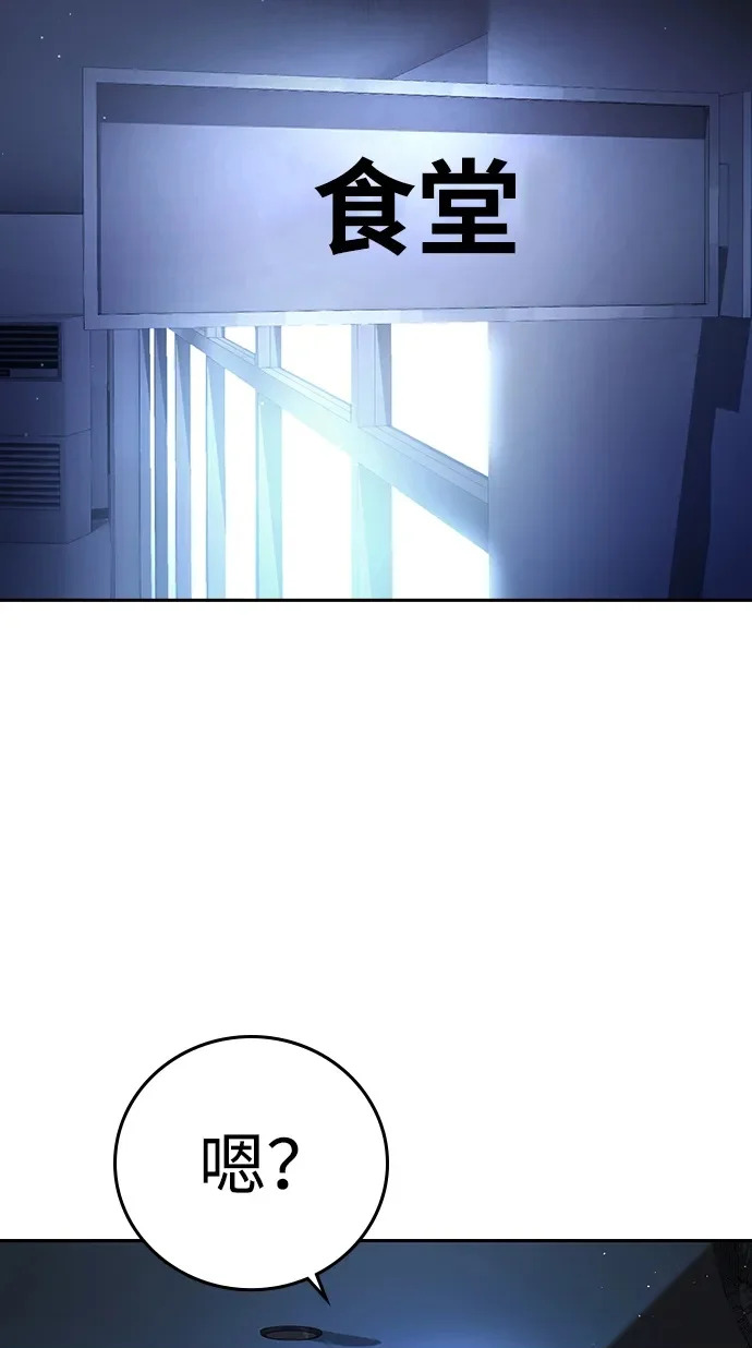 第67话 第50页