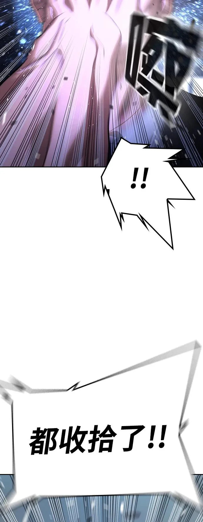 第67话 第54页
