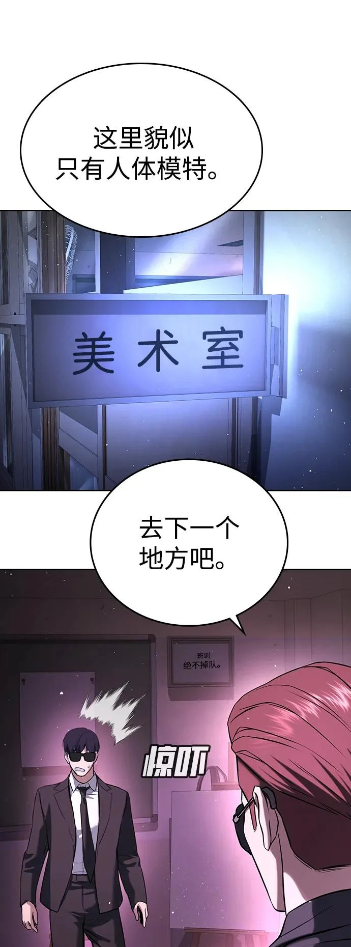 第67话 第56页