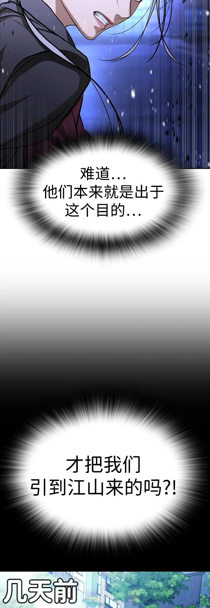 第67话 第62页