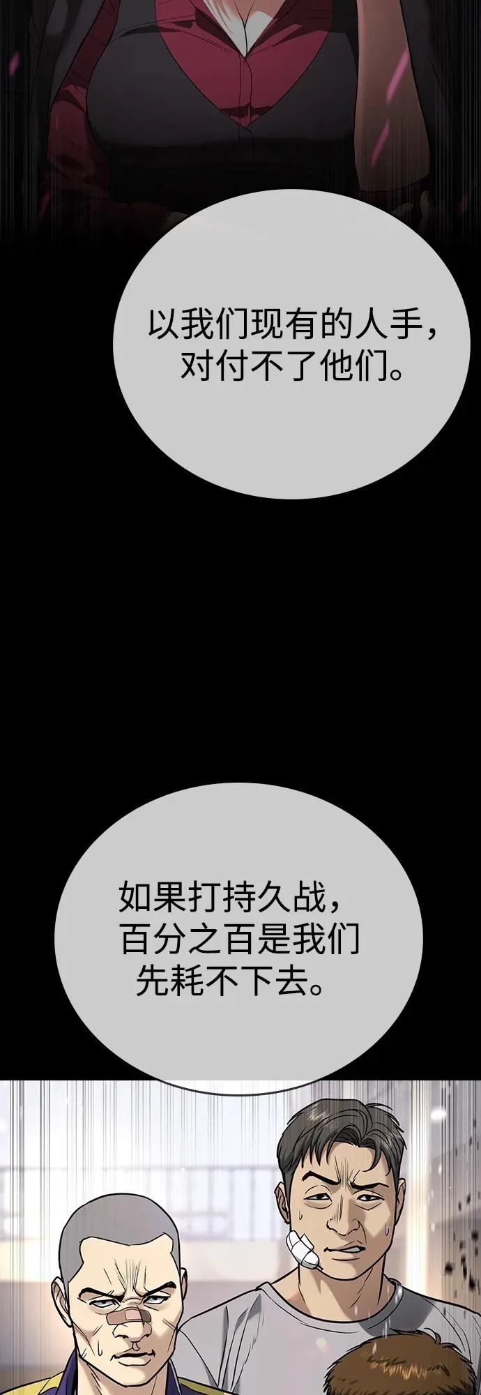 第67话 第66页