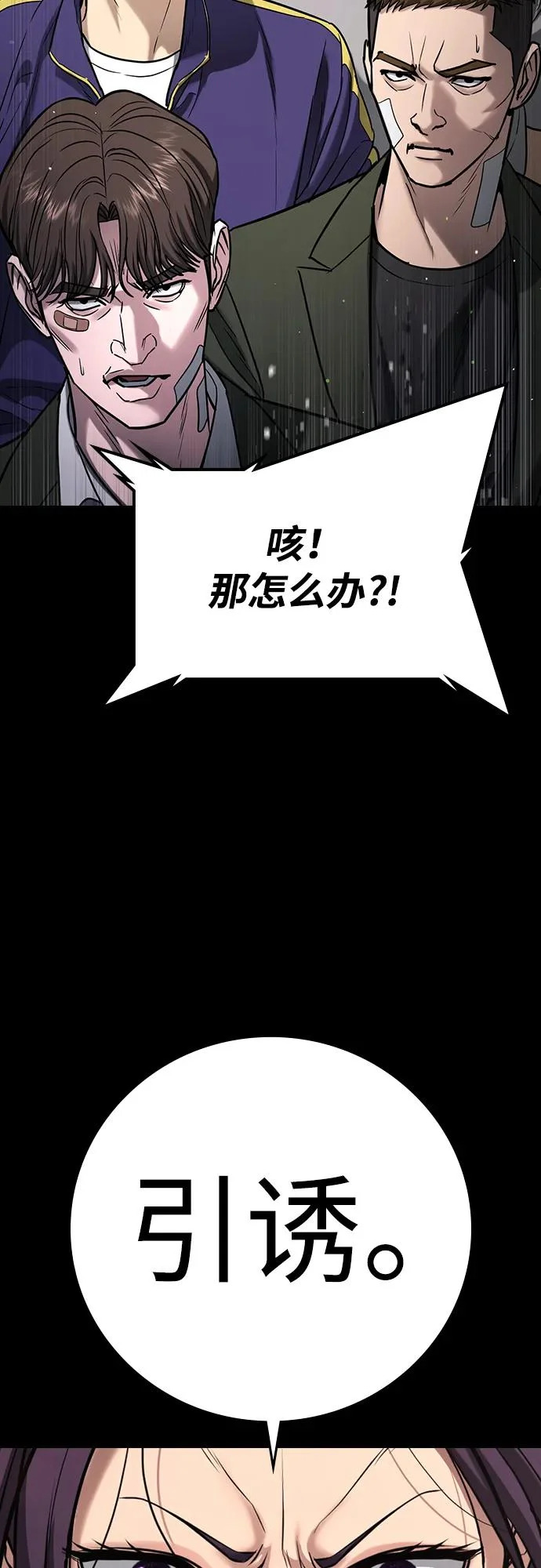 第67话 第67页