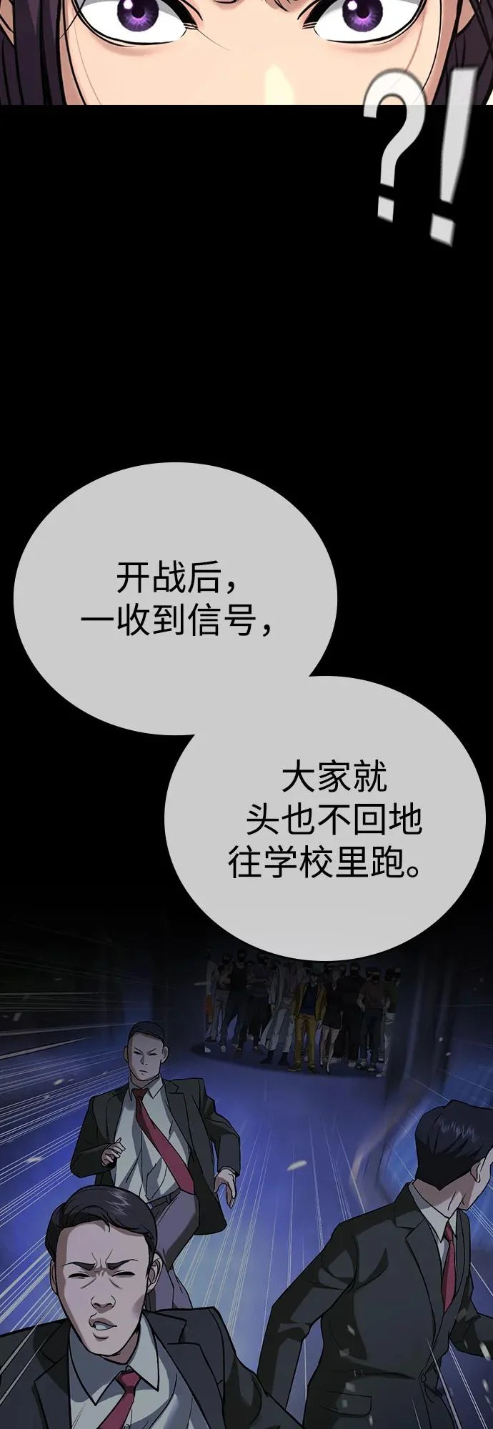 第67话 第68页