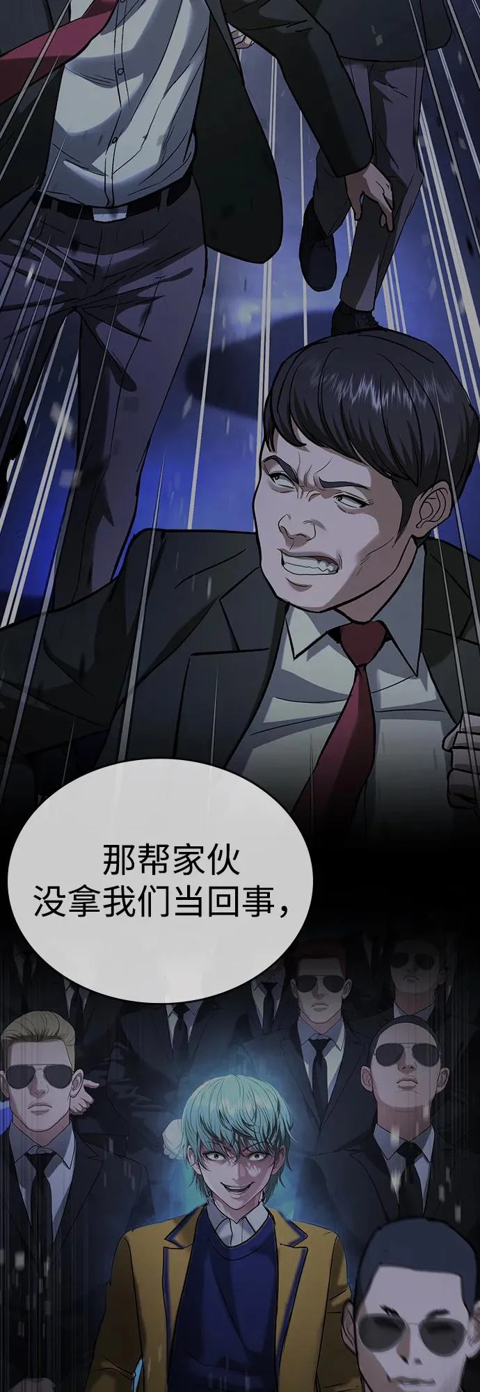 第67话 第69页