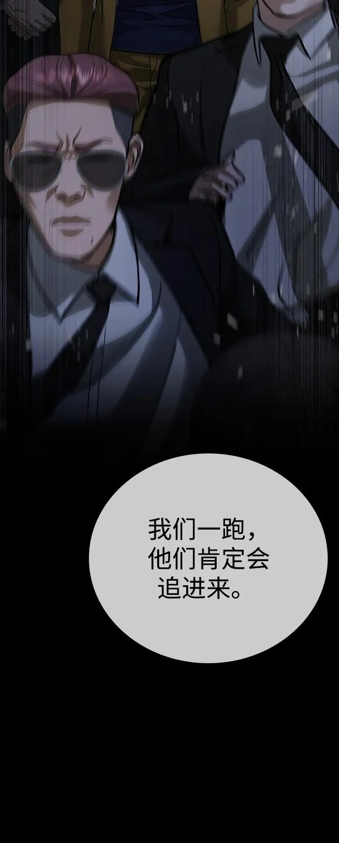 第67话 第70页