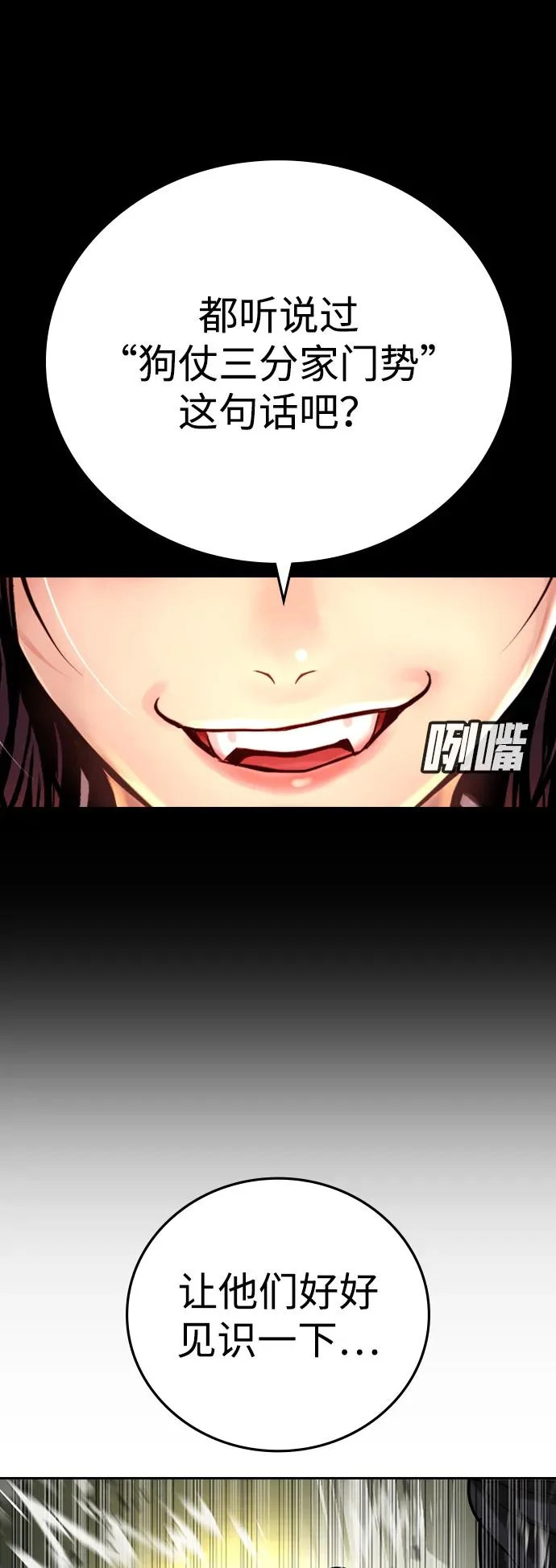 第67话 第72页