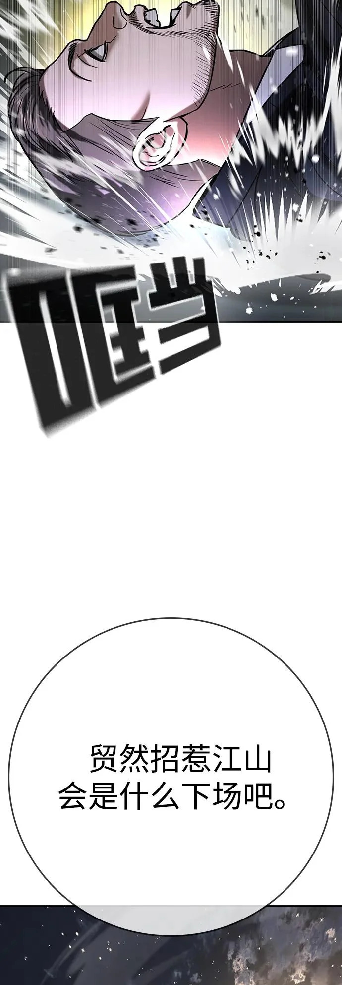 第67话 第73页