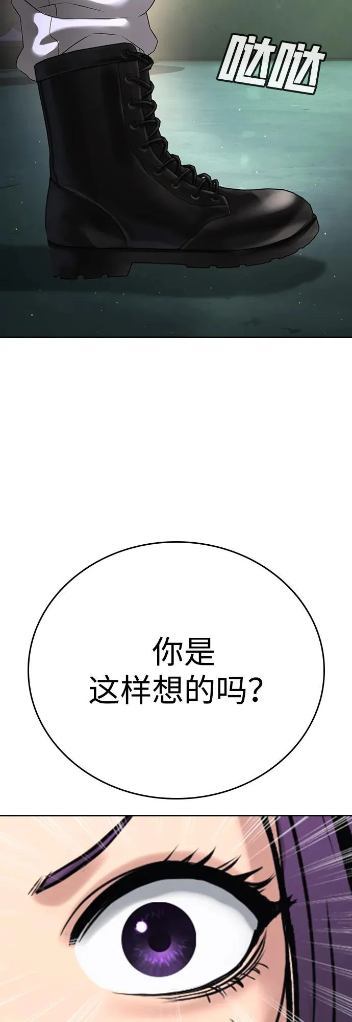 第67话 第76页