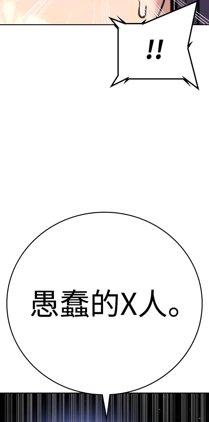 第67话 第77页