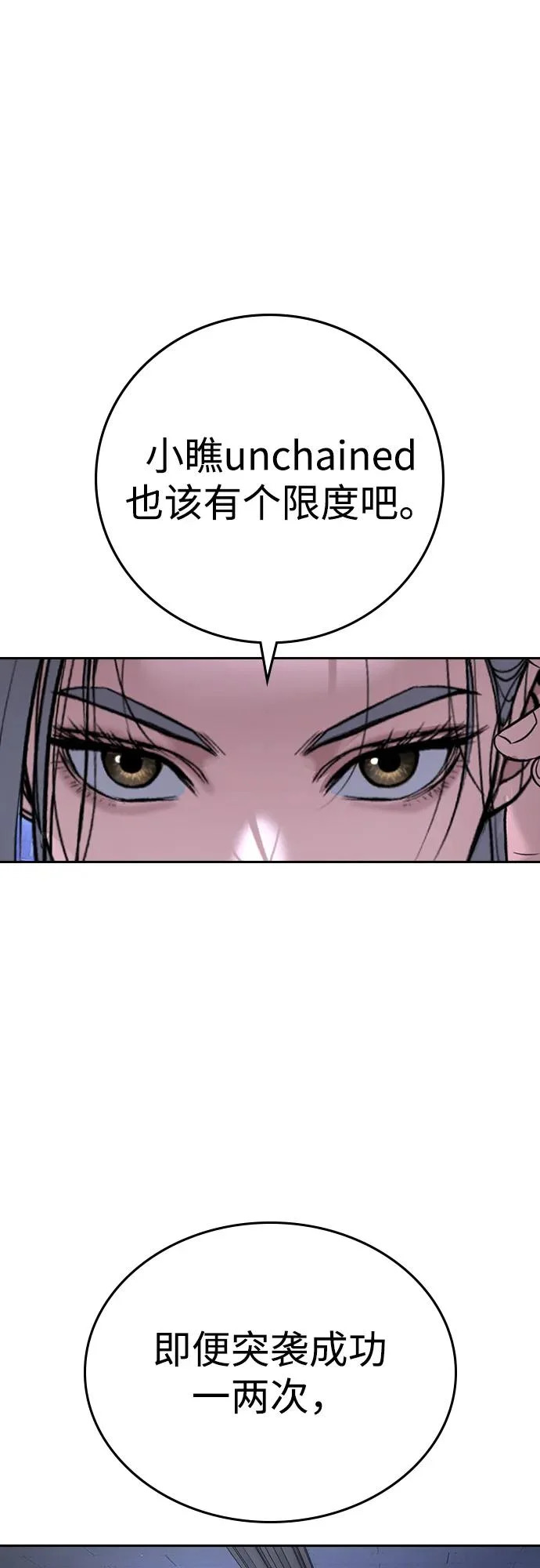 第67话 第79页