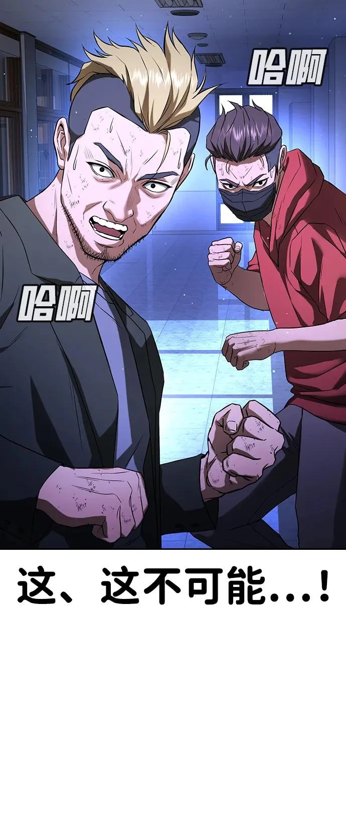 第67话 第80页