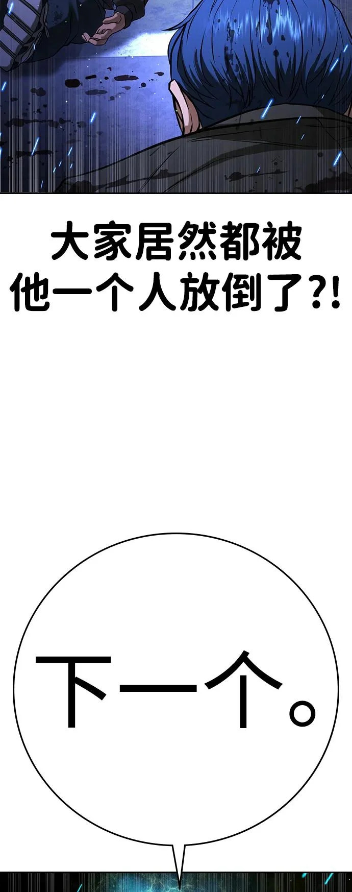 第67话 第82页
