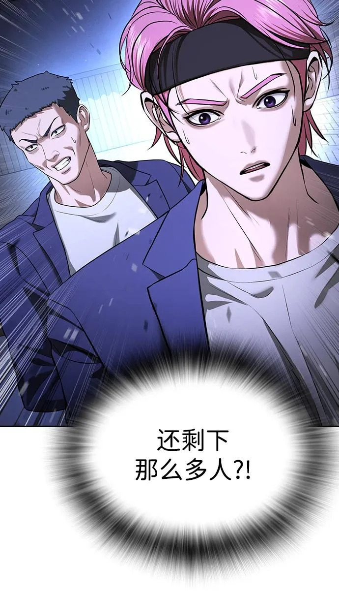 第67话 第87页