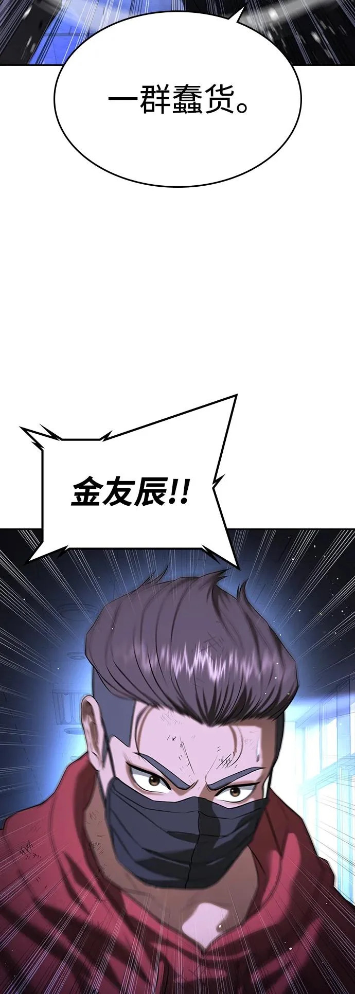 第67话 第89页