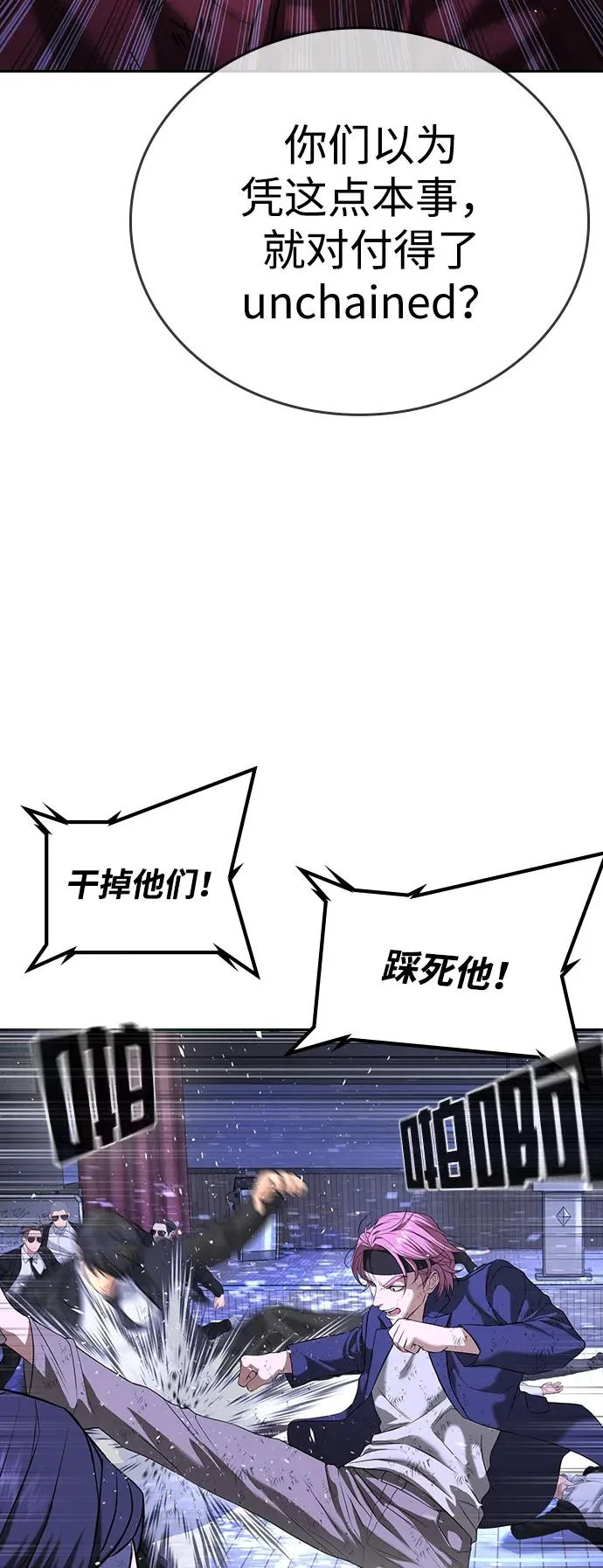 第67话 第90页