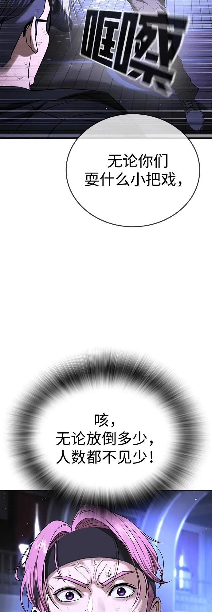 第67话 第91页