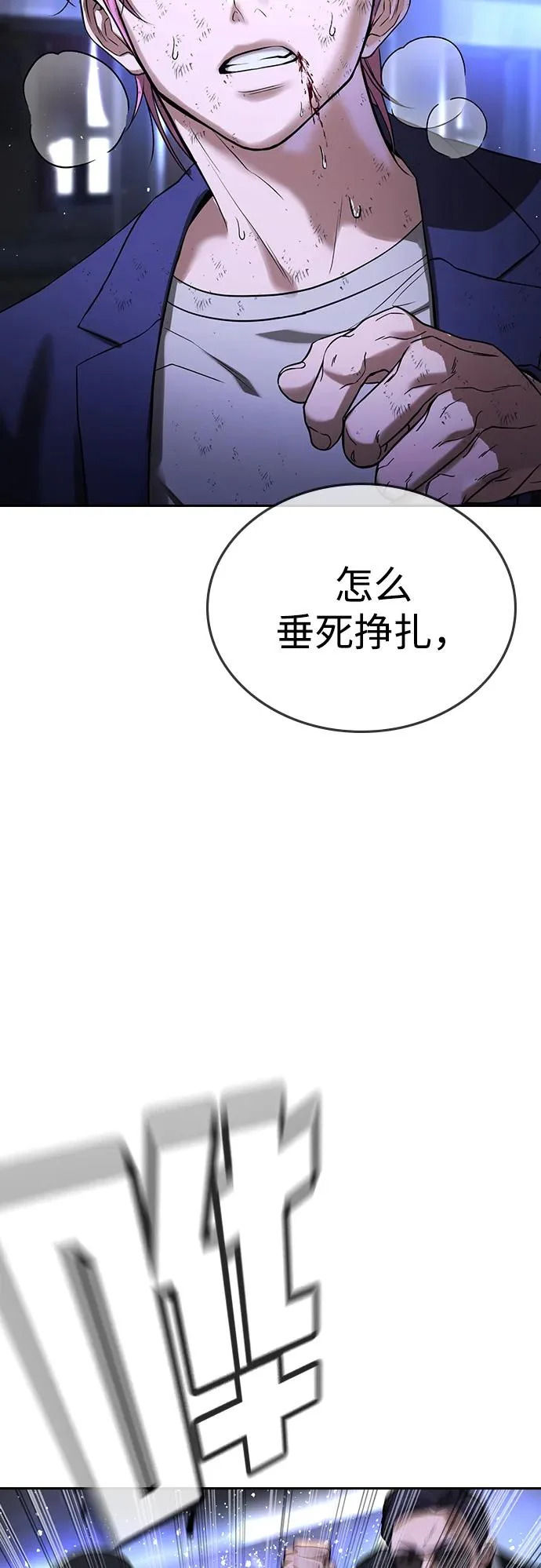 第67话 第92页