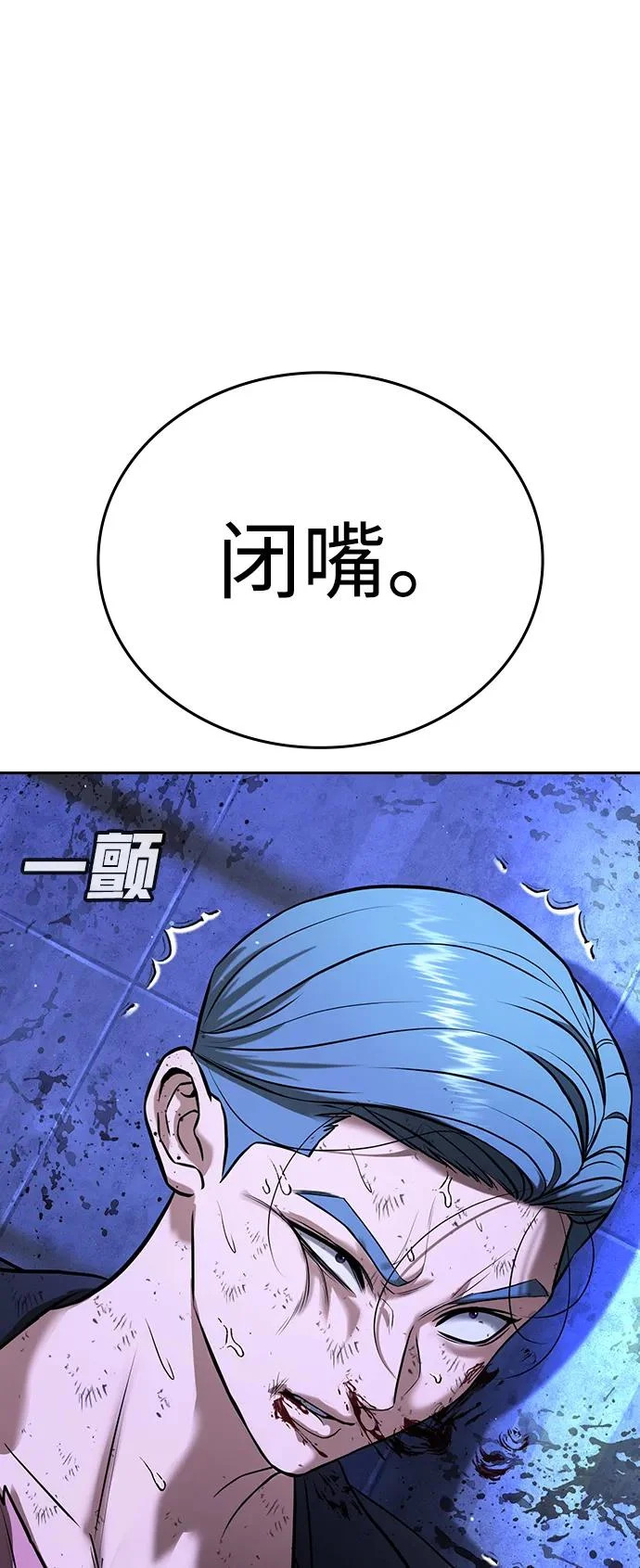 第67话 第99页