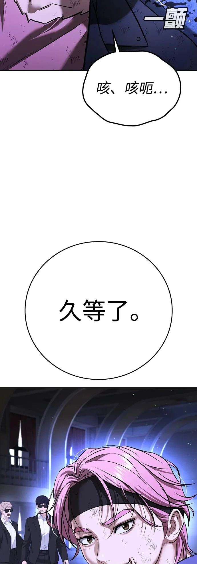 第67话 第100页