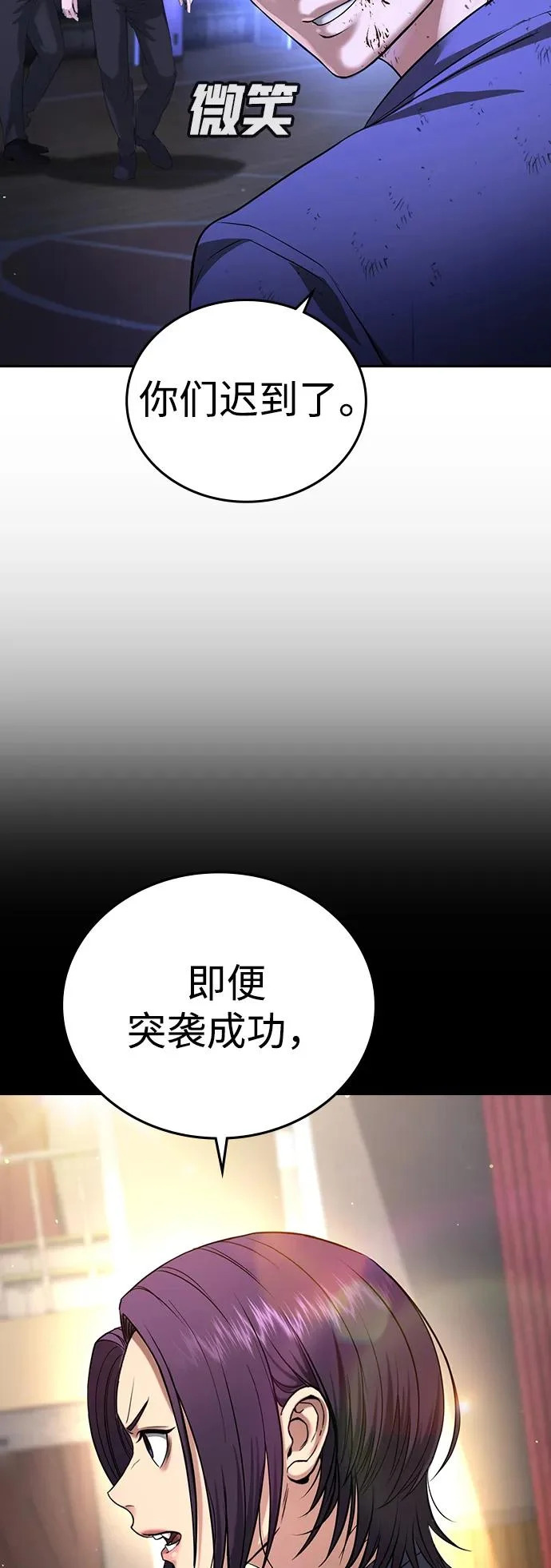 第67话 第101页