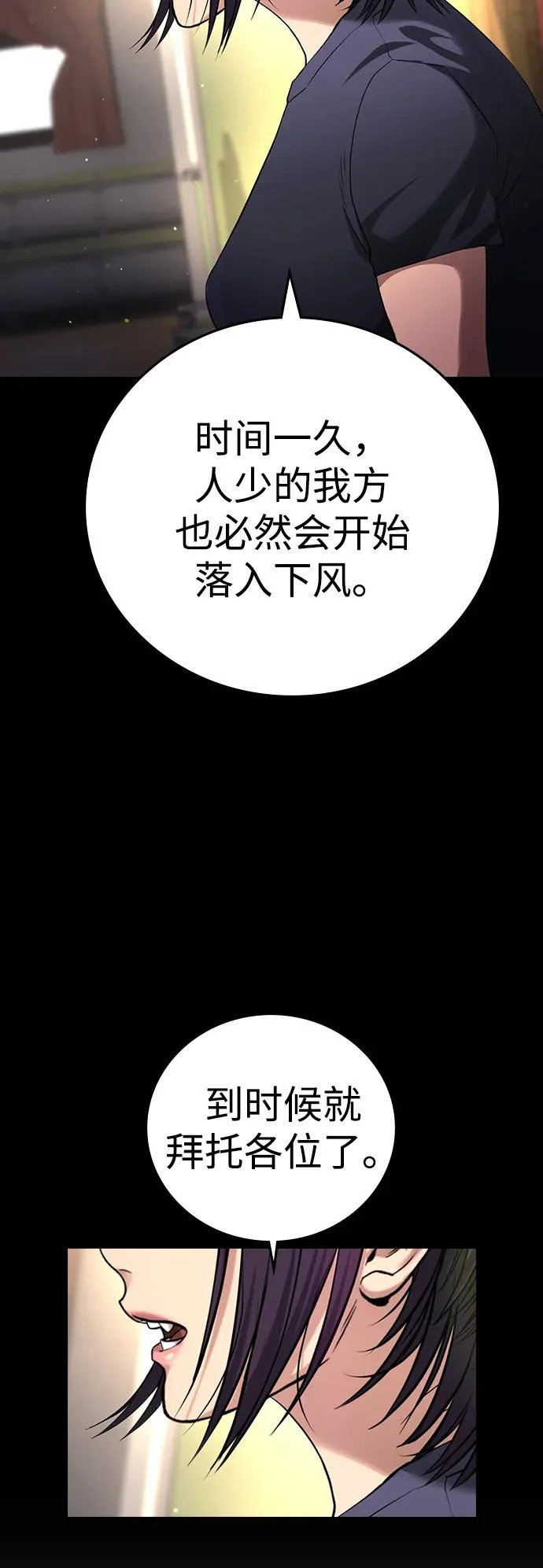 第67话 第102页