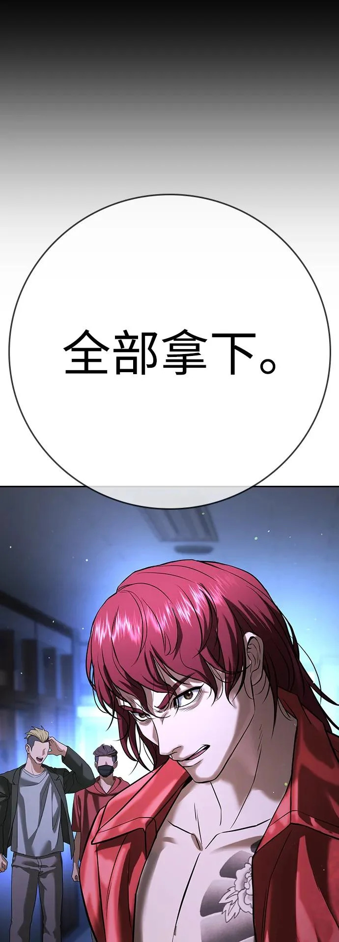第67话 第103页