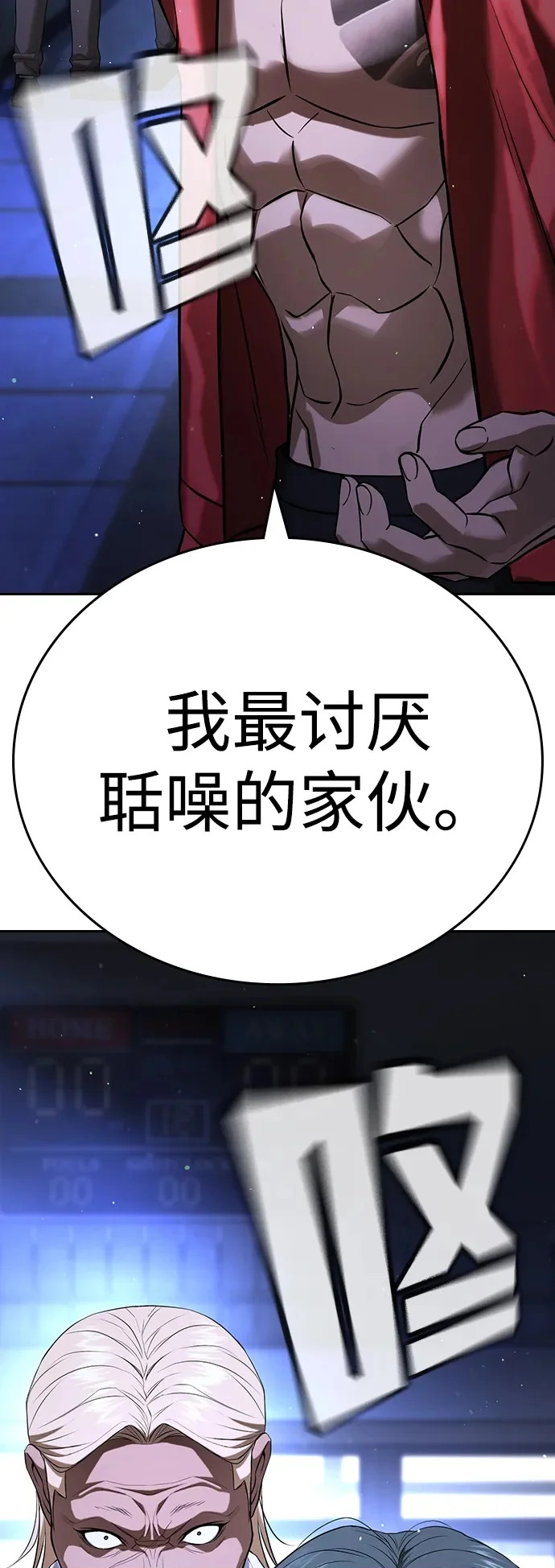 第67话 第104页