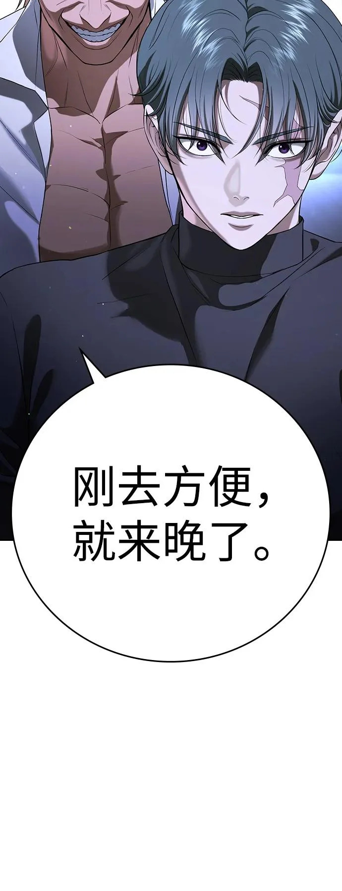 第67话 第105页